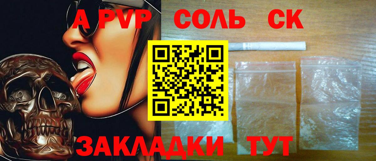 дарнет шоп  Alpha PVP СК КРИС  Вход с VPN  A-PVP СК КРИС  A PVP VHQ  Обь 