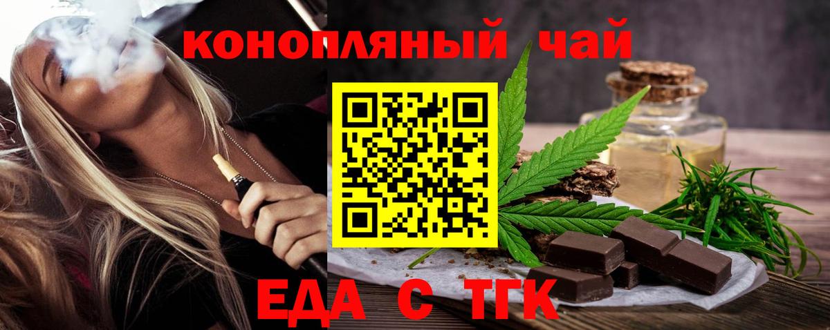 Обь  Еда ТГК марихуана  Вход с VPN 