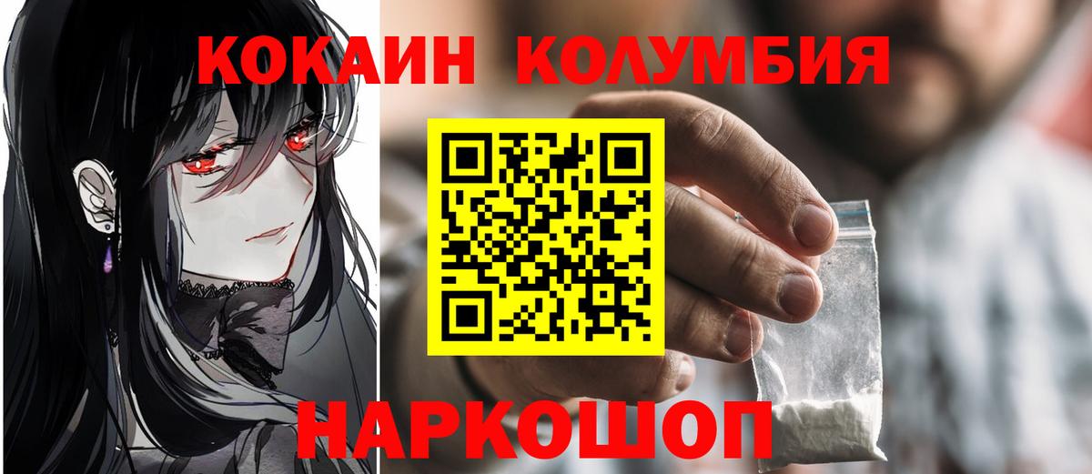 Кокаин 97% Обь