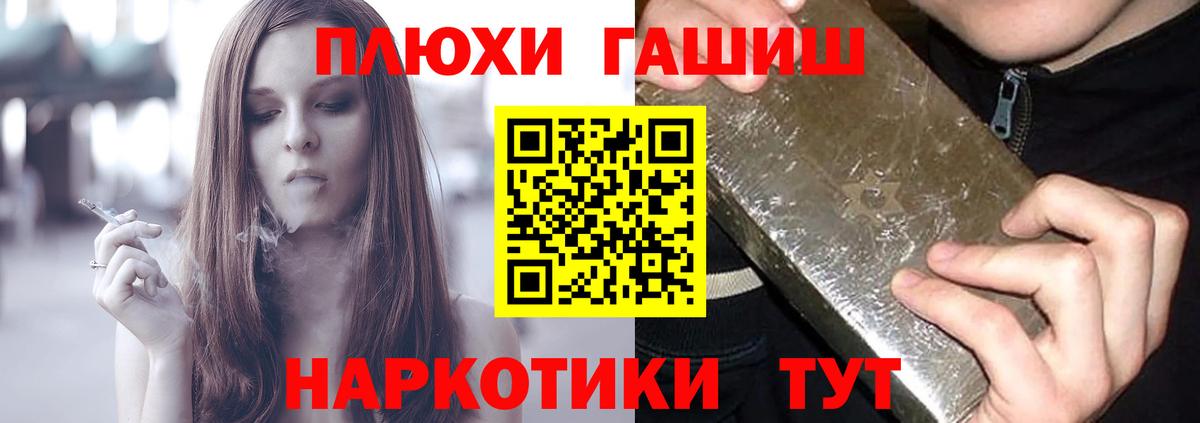 Гашиш убойный Обь