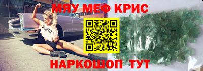 мескалин Шебекино