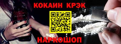 кокаин колумбия Шелехов