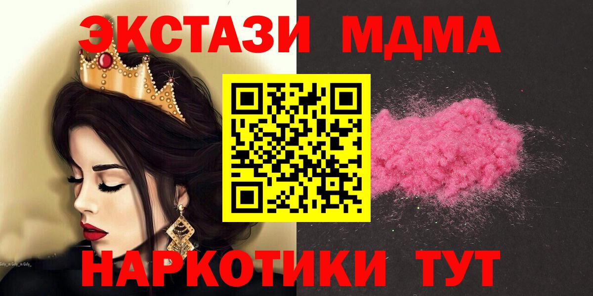 Обь  MDMA Molly  Вход с VPN 
