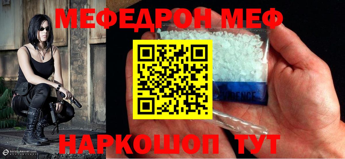Обь    ССЫЛКА  МЯУ-МЯУ  Вход с VPN  Мефедрон 4 MMC  МЕФ VHQ 