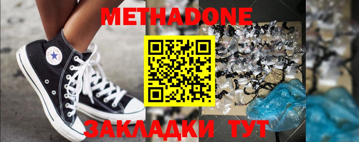 Обь  Метадон VHQ    ссылка  МЕТАДОН белоснежный  Вход с VPN 